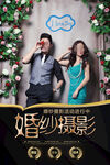 婚纱摄影