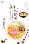 拉面