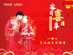 婚庆