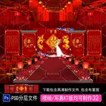 中式婚礼 汉唐