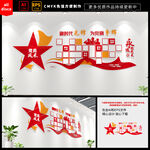 党建风采照片墙
