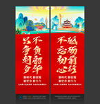 党建挂图