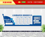 远离毒品危害文化墙