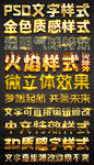 金属质感样式