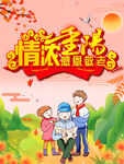 重阳节