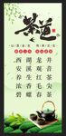 茶