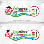 校园图书馆