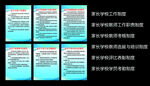 家长学校制度