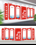 四史学习教育