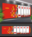 党建文化墙
