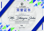 荣誉证书模板