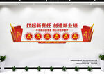 国企党建文化
