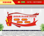 同心向党文化墙