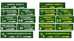 创全国文明城市绿皮围挡