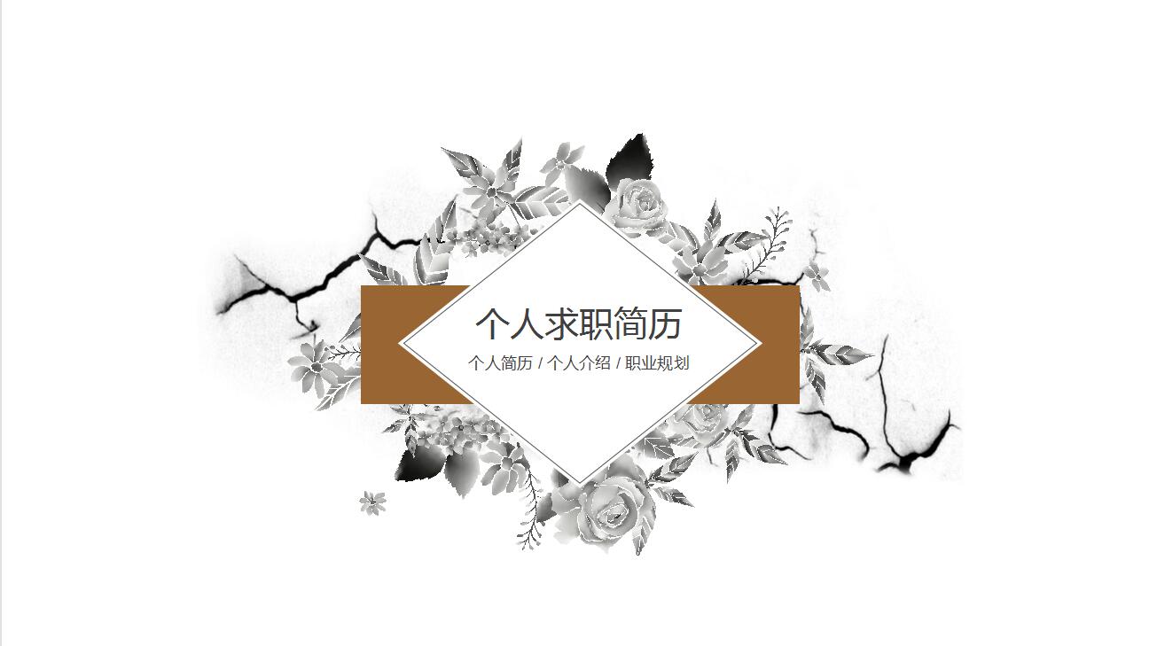 棕色手绘风冬至节气PPT模板