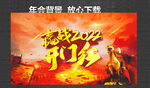 开门红 赢战2022