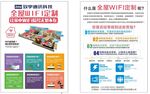 全屋wifi定制 未转曲