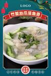 竹笙丝瓜浸鱼滑