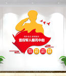 退役军人服务中心文化墙