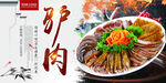 驴肉