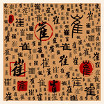 崔