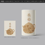 茶叶包装设计
