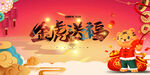 虎年