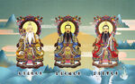 三清
