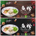 鱼粉
