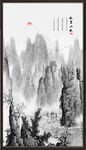 水墨山水水墨画