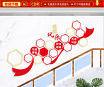 党员风采文化墙