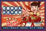虾