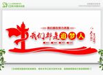 追梦人党建文化 