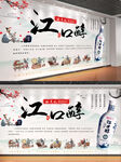 酒风文化墙 中国风