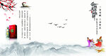 中国风文化墙 
