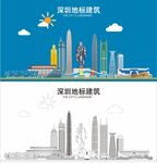 深圳地标建筑