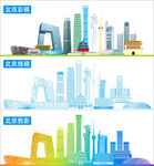 北京