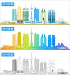 郑州地标建筑