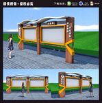 宣传栏