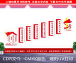 新时代文明实践站楼梯文化墙