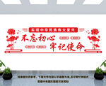 党建标语