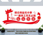 社区党建