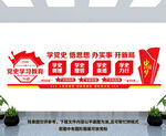 党史学习教育