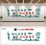 廉政文化墙