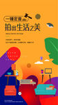拍卖活动贴片