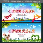 心理健康 心灵成长 关注心灵