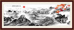 水墨长城