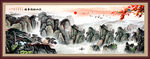 国画