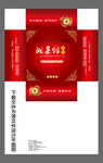 酒店纸盒展开图