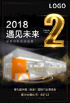 智能锁海报 